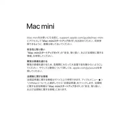 appleアップルMac mini (2024)